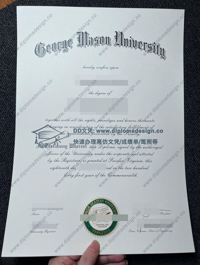 乔治梅森大学文凭