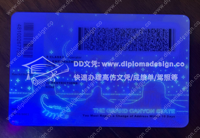亚利桑那州驾照背面带荧光