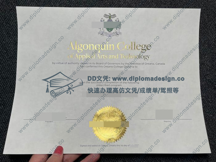 亚岗昆学院文凭