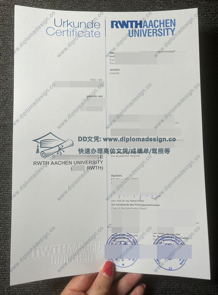 亚琛工业大学文凭