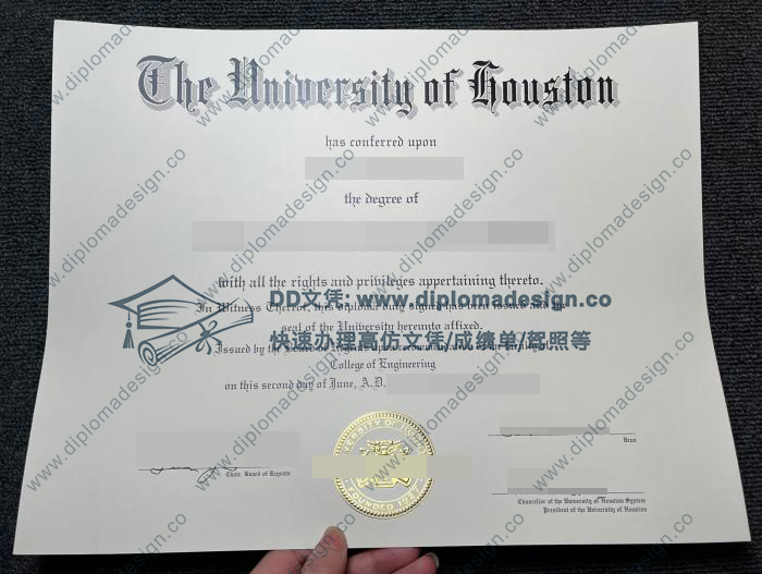 休斯敦大学毕业证