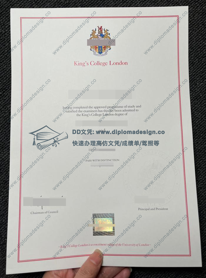 伦敦国王学院文凭