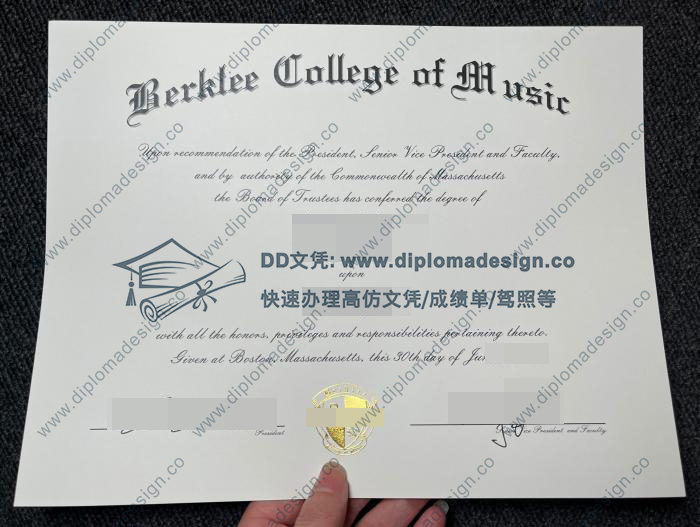 伯克利音乐学院毕业证