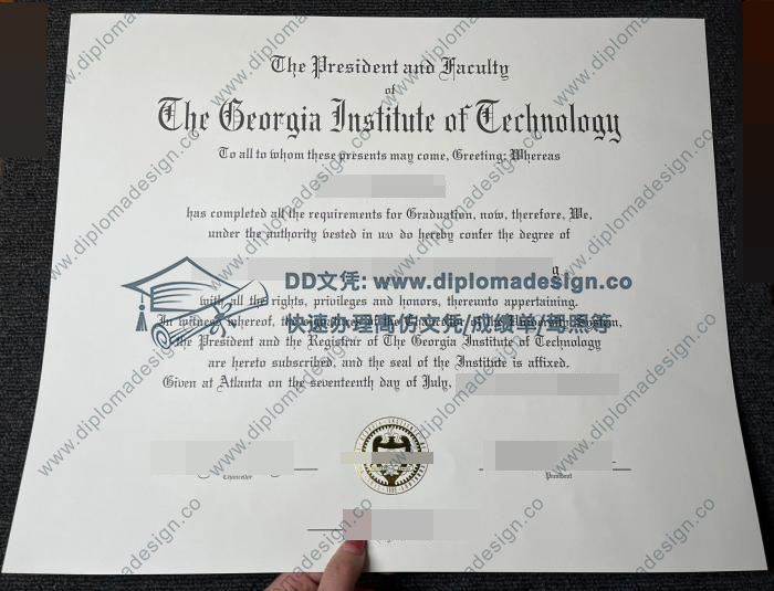 佐治亚理工学院文凭