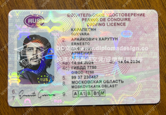 俄罗斯驾照