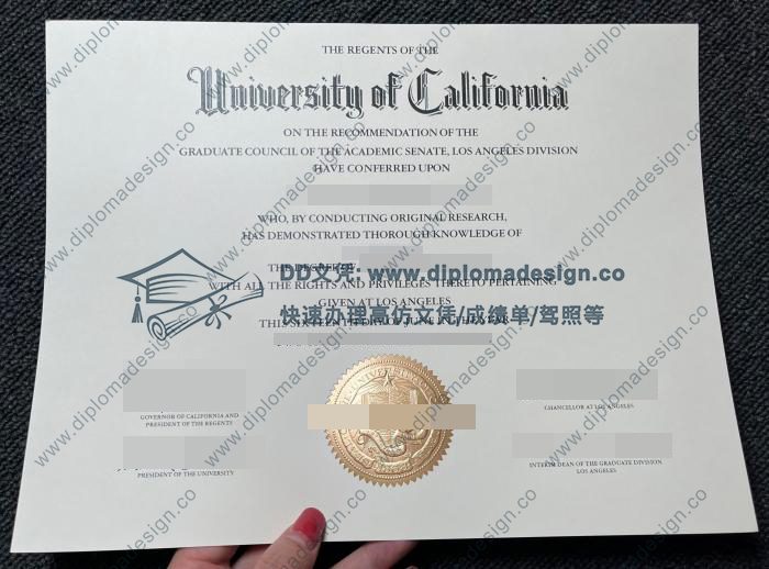 加利福尼亚大学洛杉矶分校文凭