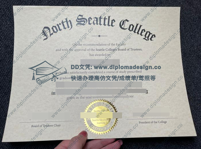 北西雅图社区学院文凭