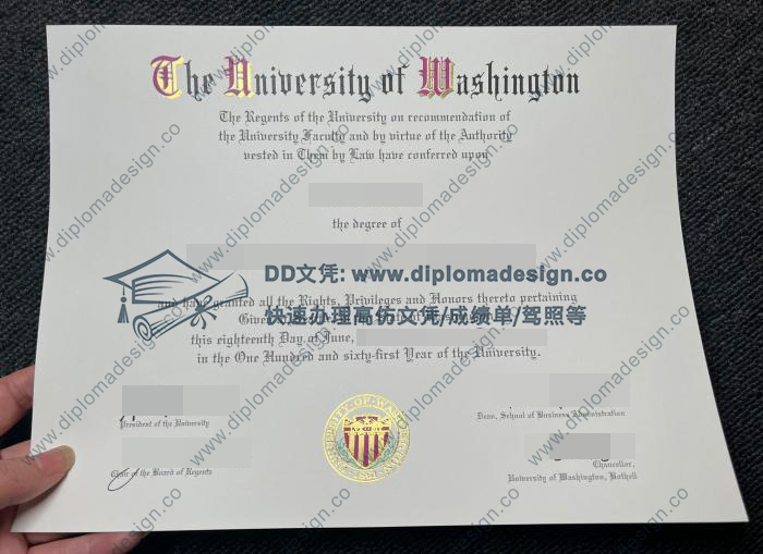 华盛顿大学文凭