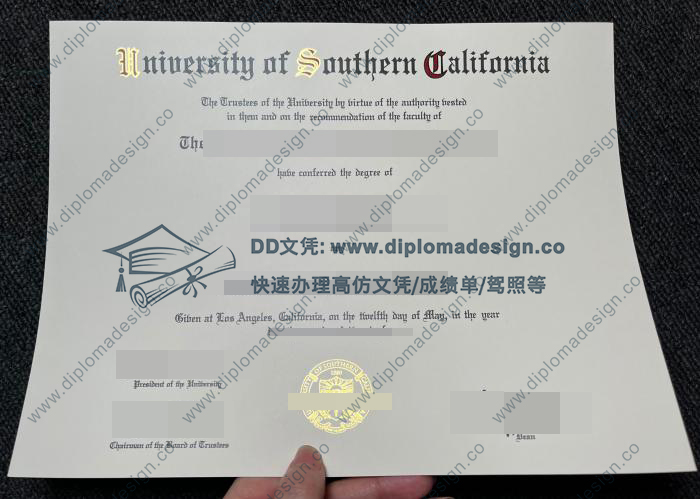 南加州大学文凭