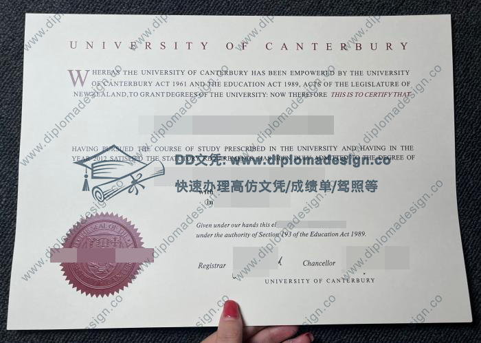 坎特伯雷大学文凭