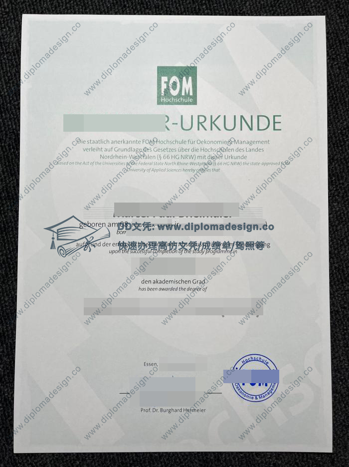 埃森经济管理应用技术大学文凭