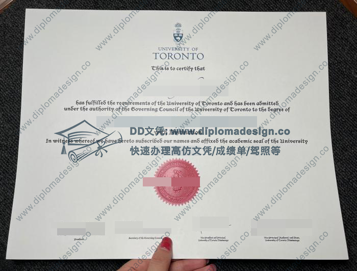 多伦多大学毕业证