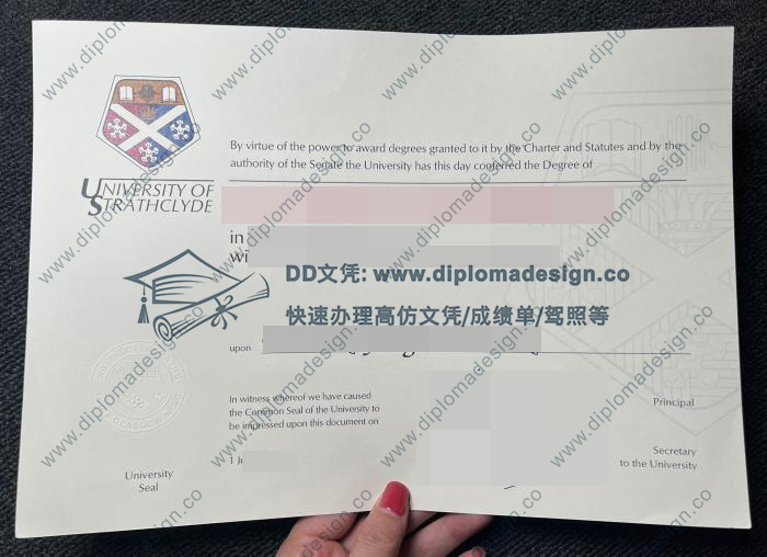 思克莱德大学文凭