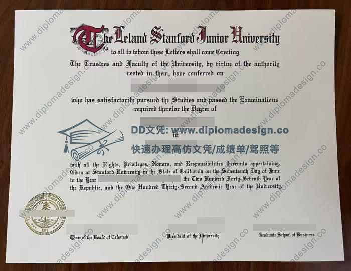 斯坦福大学毕业证