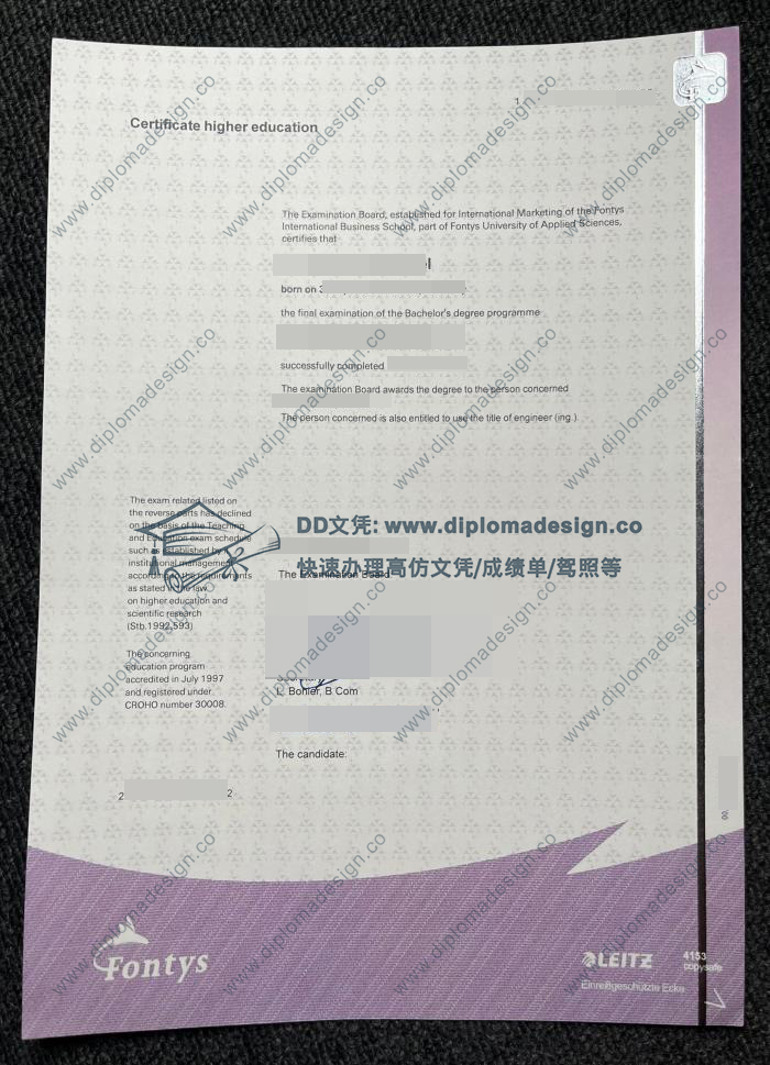 方提斯应用科技大学文凭