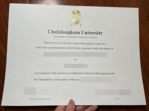 朱拉隆功大学文凭-1