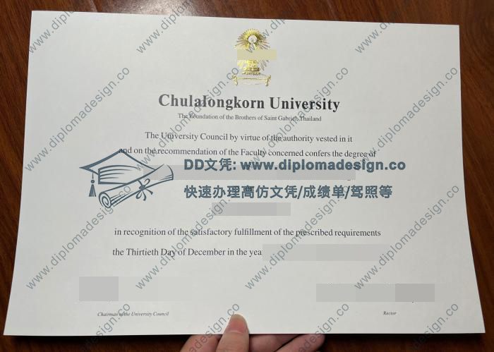 朱拉隆功大学文凭