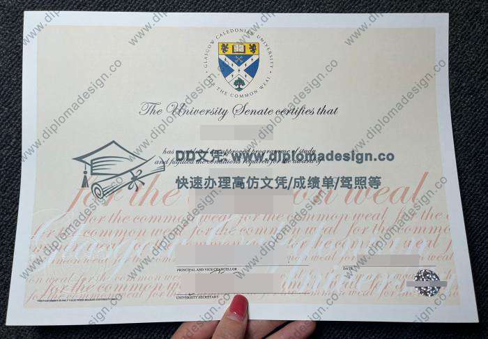 格拉斯哥卡利多尼安大学文凭