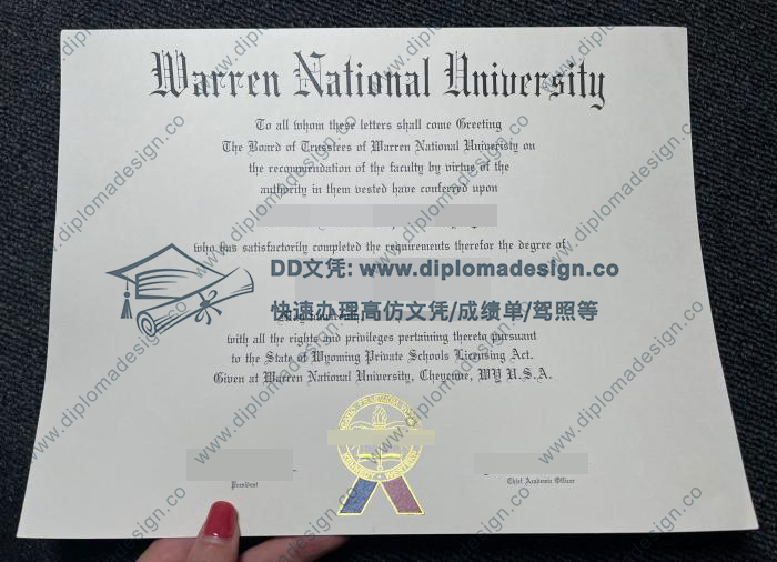 沃伦国立大学文凭