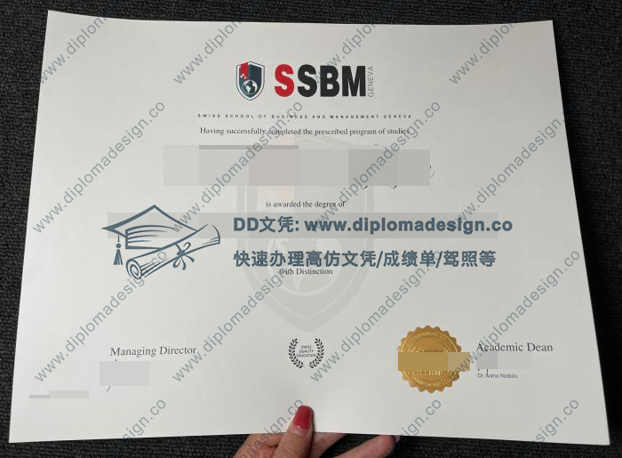 瑞士工商管理学院文凭