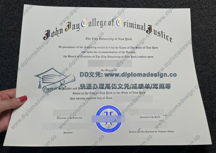 约翰·杰伊刑事司法学院文凭