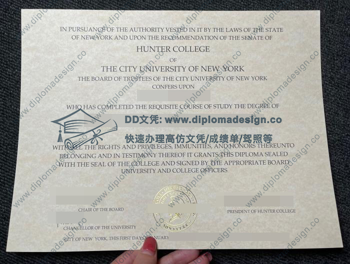 纽约城市大学亨特学院文凭