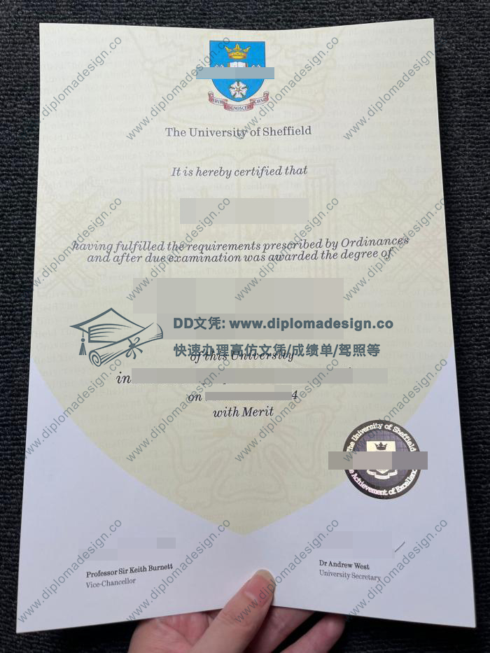 谢菲尔德大学文凭