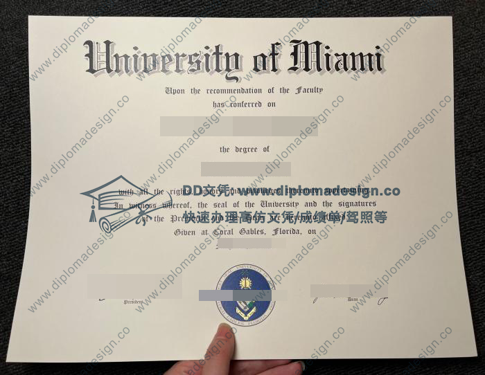 迈阿密大学文凭