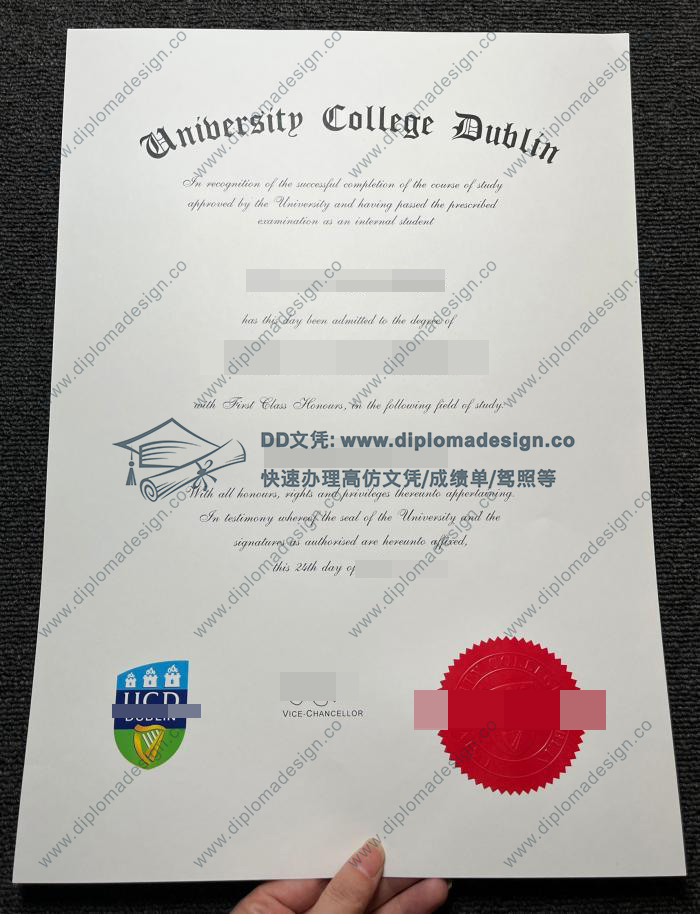 都柏林大学文凭