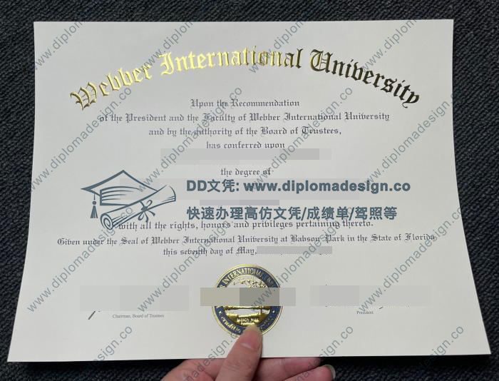 韦伯国际大学毕业证