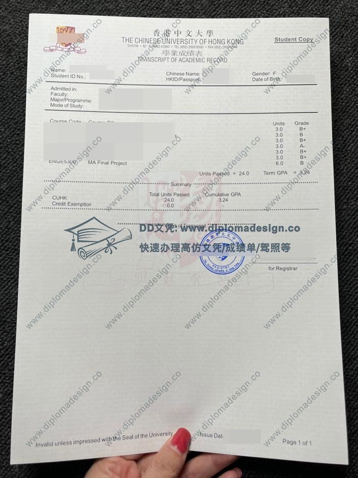 香港中文大学成绩单