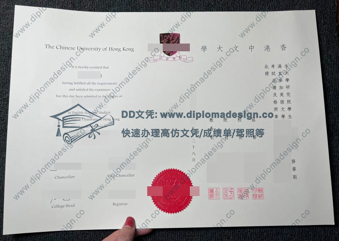 香港中文大学文凭