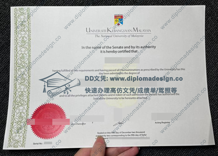 马来西亚国立大学文凭