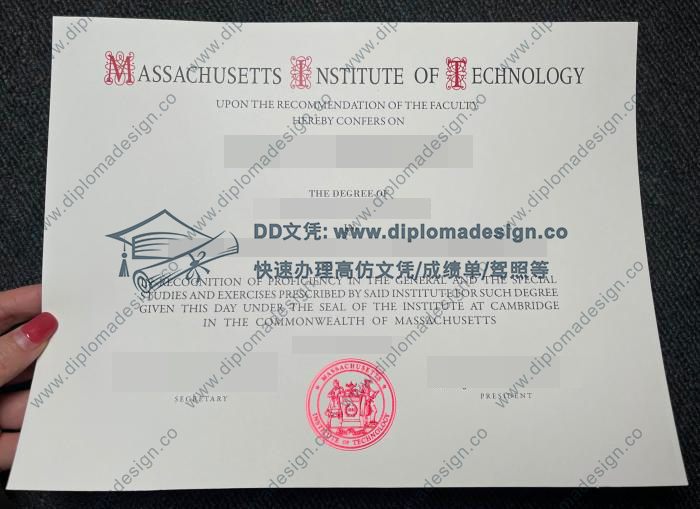 麻省理工学院文凭