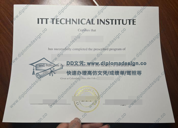 ITT技术学院文凭