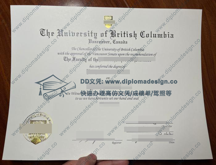 不列颠哥伦比亚大学文凭