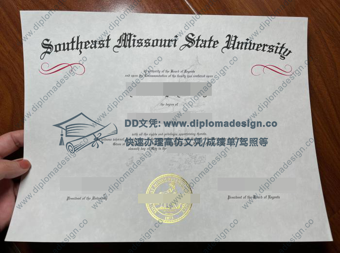 东南密苏里州立大学文凭
