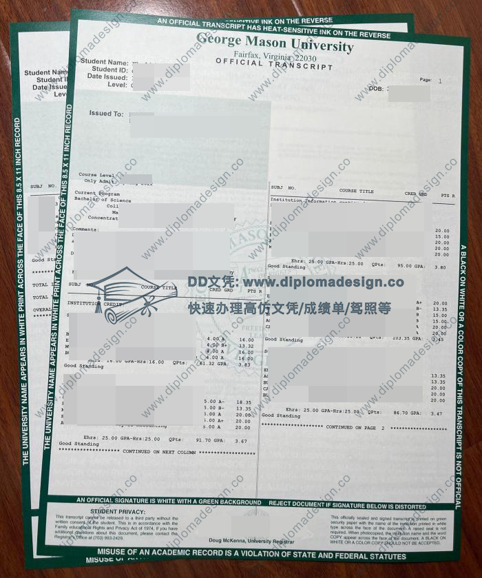 乔治梅森大学成绩单