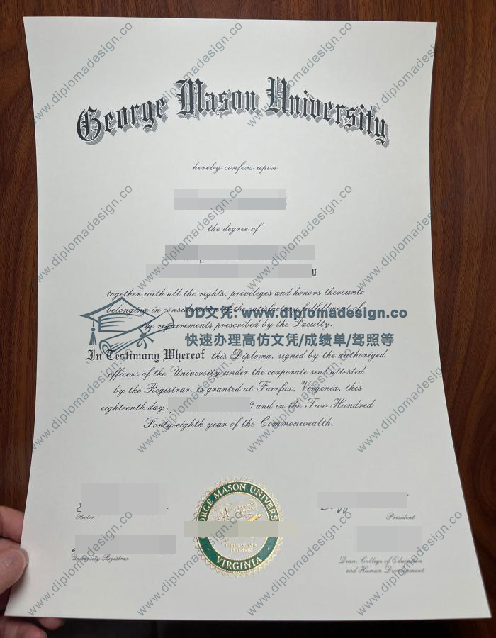 乔治梅森大学文凭