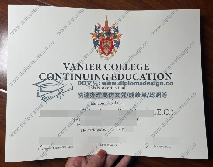 凡尼尔学院毕业证