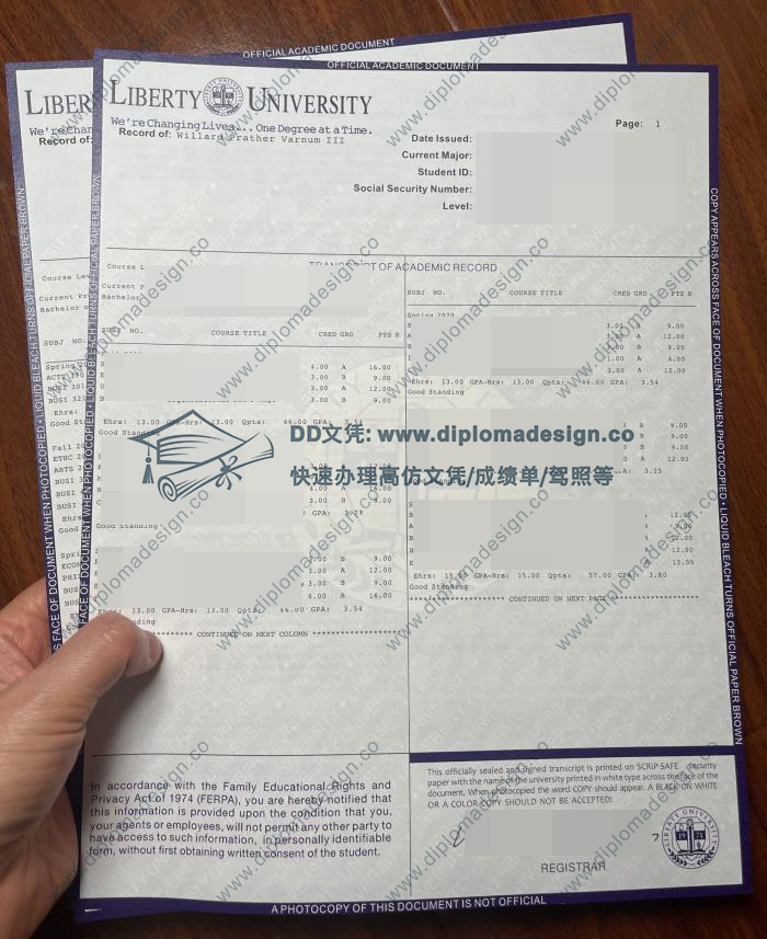 利伯缇大学成绩单