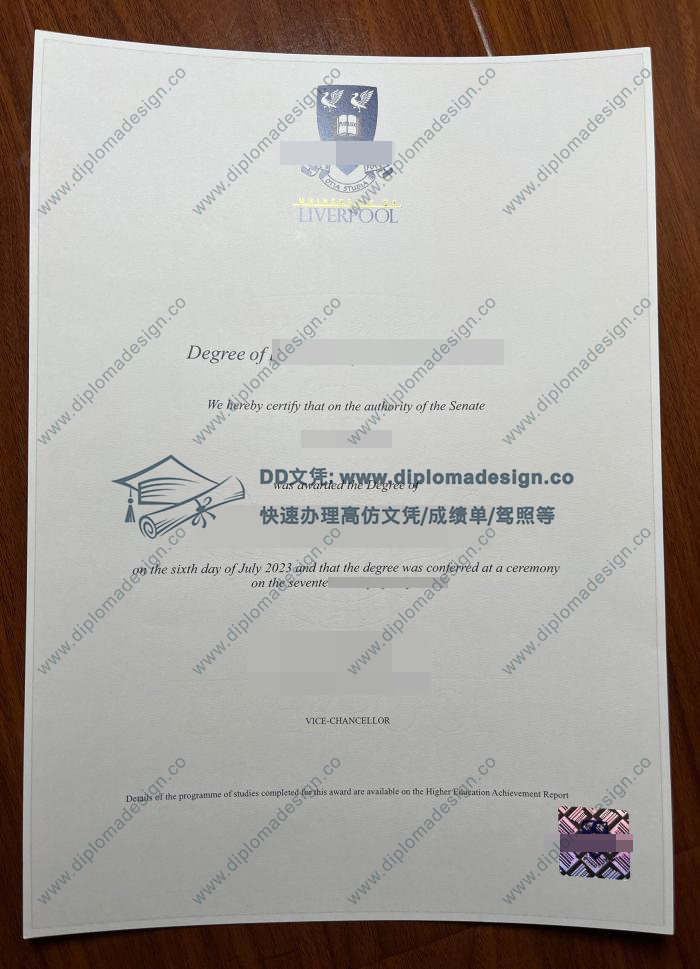 利物浦大学文凭