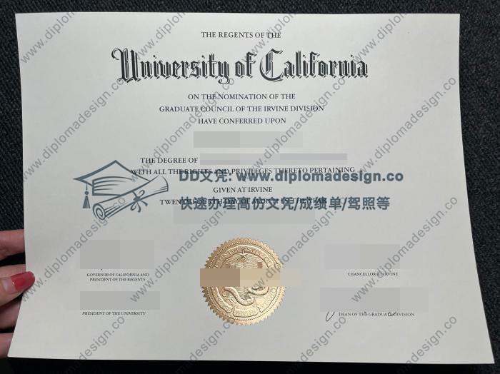加利福尼亚大学尔湾分校文凭