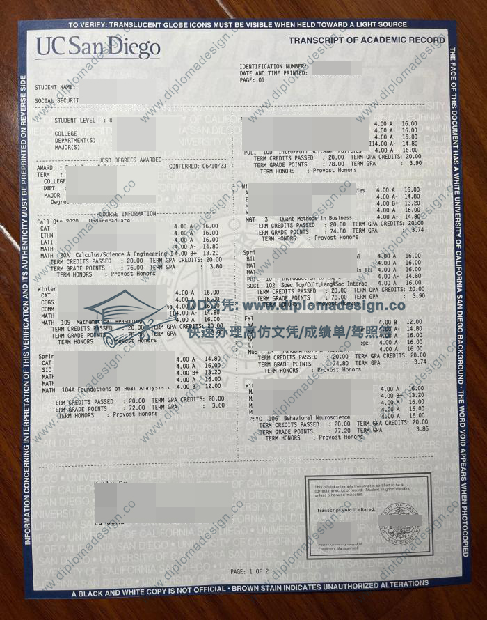 加州大学圣地亚哥分校成绩单