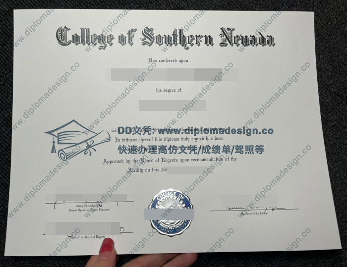 南内达华学院文凭