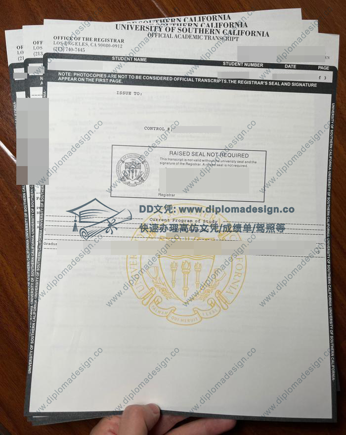 南加州大学成绩单