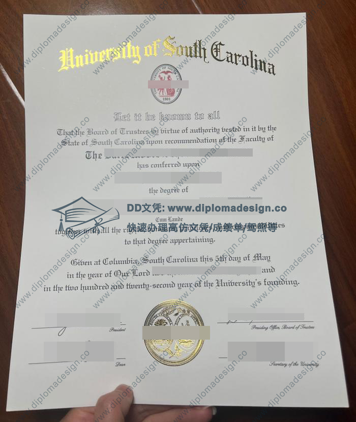 南卡罗来纳大学毕业证