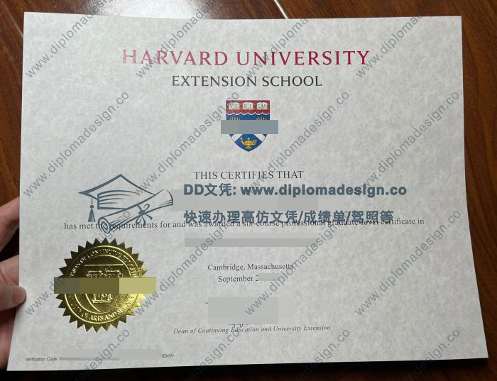 哈佛拓展学院文凭