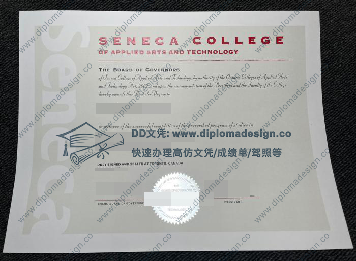 圣力嘉学院毕业证