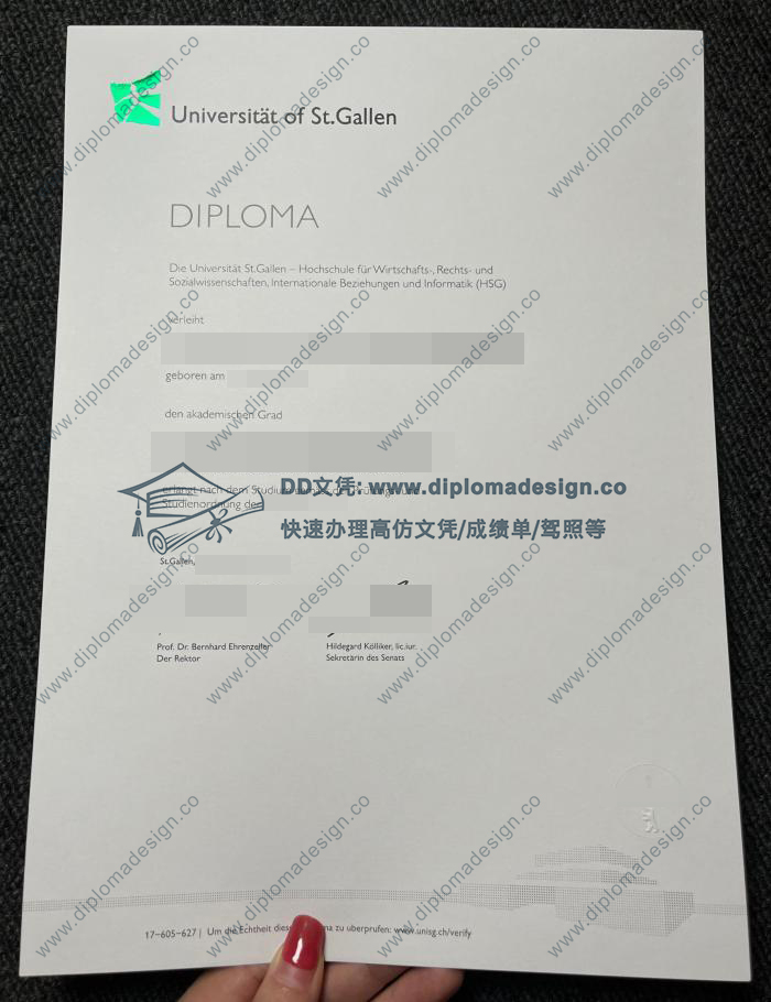 圣加仑大学文凭